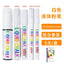 White Liquid Chalk Set White Board Pen Marking Pen Advertising LED Light Board Pen Water Erasable Marking Pen